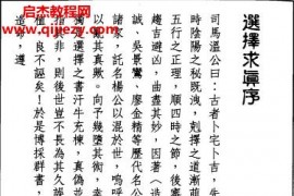 胡晖著选择求真电子书pdf百度网盘下载学习