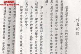 胡一鸣命理精论三册电子书合集pdf百度网盘下载学习