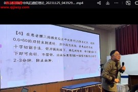 徐昌正天医神针线下面授视频102集百度网盘下载学习