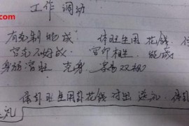 铁书生梅花易数教学录音笔记电子书pdf百度网盘下载学习