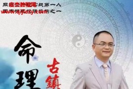 古镇一嘴命理点窍电子书pdf百度网盘下载学习