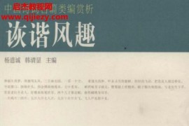 中国诗词名篇类编赏析3册全电子书pdf百度网盘下载学习