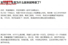 高建华给决策者的战略课音频文字资料百度网盘下载学习