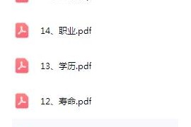 任付红全集任付红命理化解录音文字笔记合集百度网盘下载学习