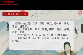 易熵元新八字视频课程16集百度网盘下载学习