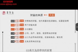 舒广慈河洛数字预测学视频课程20集百度网盘下载学习