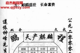 凌烟阁八字刘克云八字精批流年集电子书pdf百度网盘下载学习