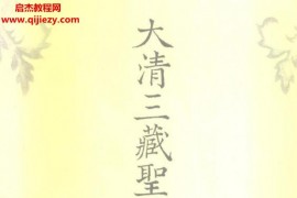 乾隆大藏经169册全电子版pdf百度网盘下载学习