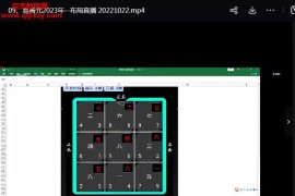 秦嗣桐风水实战直播视频课程13集百度网盘下载学习