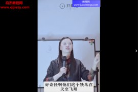 陈姝妃通神视频课程5集百度网盘下载学习