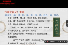 催老师崔文举民间六爻神断视频课程18集百度网盘下载学习