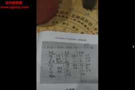 馗三老师合集馗三小六壬数字神断梅花易数调理化解课程百度网盘下载学习