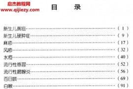 中医金方系列共6卷高清版电子书pdf百度网盘下载学习