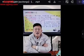 德宝老师阳宅内部八方置物吉凶及化解视频课程5集百度网盘下载学习