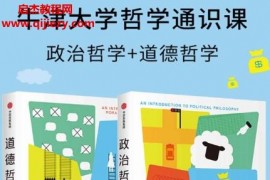 牛津大学哲学通识课(套装共2册)电子书pdfmobiepub格式百度网盘下载学习