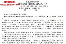 李定信系列电子书13本合集中国正统风水学玉尺经百度网盘下载学习