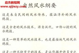 许允升自然风水电子版pdf百度网盘下载学习