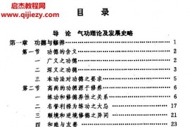 赵金香著先天混元学电子书pdf百度网盘下载学习