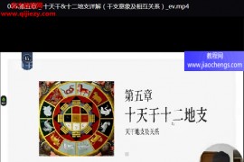 晟峰说易合集滴天髓与五行生克民间技法实务集成视频课程百度网盘下载学习