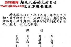 陈昭有三元不败布局宝鉴电子书pdf164页百度网盘下载学习