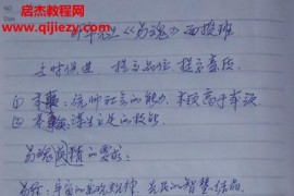 黄鉴象数《易魂》风水笔记电子书pdf百度网盘下载学习