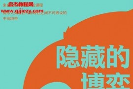 (德)摩西霍夫曼著隐藏的博弈电子书pdfmobiepub格式百度网盘下载学习