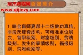 2023年金镖门京南道人天津实地班4天面授课程36集百度网盘下载学习