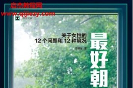 三明治著最好朝南电子书pdfmobiepub格式百度网盘下载学习