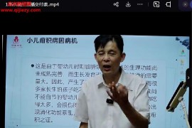 靳庆东靳氏截针199直播网课百度网盘下载学习