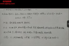 乙肝肝病秘方分享视频课程全2讲百度网盘下载学习