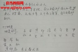 曹兴旺盲派八字录音课程文字资料百度网盘下载学习