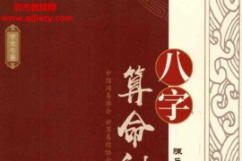 陈丘林算命三部曲《八字算命秘典》《传统算命术》《盲派算命书》三合一电子书pdf百度网盘下载学习