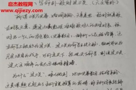 李林升过三关音频课程完整版16集配套文字资料百度网盘下载学习