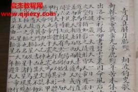 奇门真解月胎经电子书pdf百度网盘下载学习