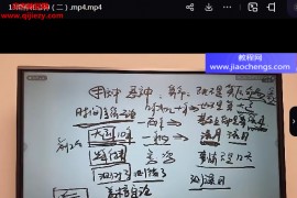 旭闳自然科学八字命理视频课程35集百度网盘下载学习