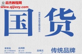 吕秀兰著国货崛起传统品牌如何突围电子书pdfmobiepub格式百度网盘下载学习