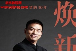 刘睿敏著焕新刘永好和新希望的40年电子书pdfmobiepub格式百度网盘下载学习