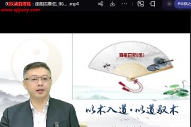 弘易面相百断视频课程5集百度网盘下载学习