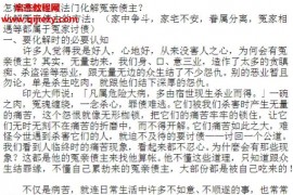 仙家知识大全音频文字资料百度网盘下载学习