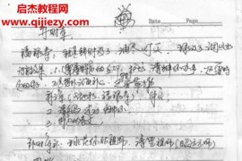 绝密道法法术风水笔记电子书pdf百度网盘下载学习