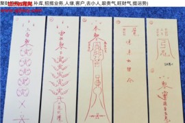 寰清老师主讲聚财符阵术音频文字资料百度网盘下载学习