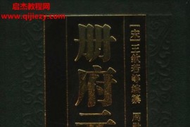 (宋)王钦若等编纂周勋初等校订册府元龟全十二册电子版pdf百度网盘下载学习