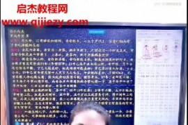 德芸老师实战案例破译八字八大秘技视频课程5集百度网盘下载学习