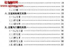 周汝明著中国安堂山道家内功内丹术三部全电子书电子书pdf百度网盘下载学习