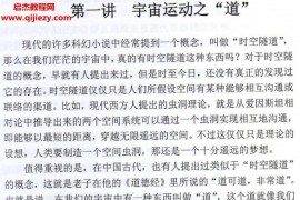 伍建宏命理风水面授班资料电子书pdf百度网盘下载学习