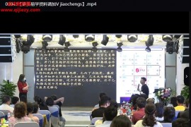 夏光明线下八字大师班三套视频课程百度网盘下载学习