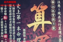 郑穆德8本电子书pdf合集百度网盘下载学习