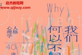 王芳著我们何以不同电子书pdfmobiepub格式百度网盘下载学习