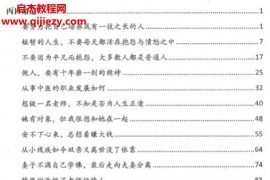 李双林著双林命稿甲乙丙丁部电子书4本pdf百度网盘下载学习