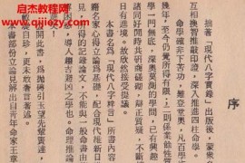 李居璋现代八字粹言电子书pdf百度网盘下载学习